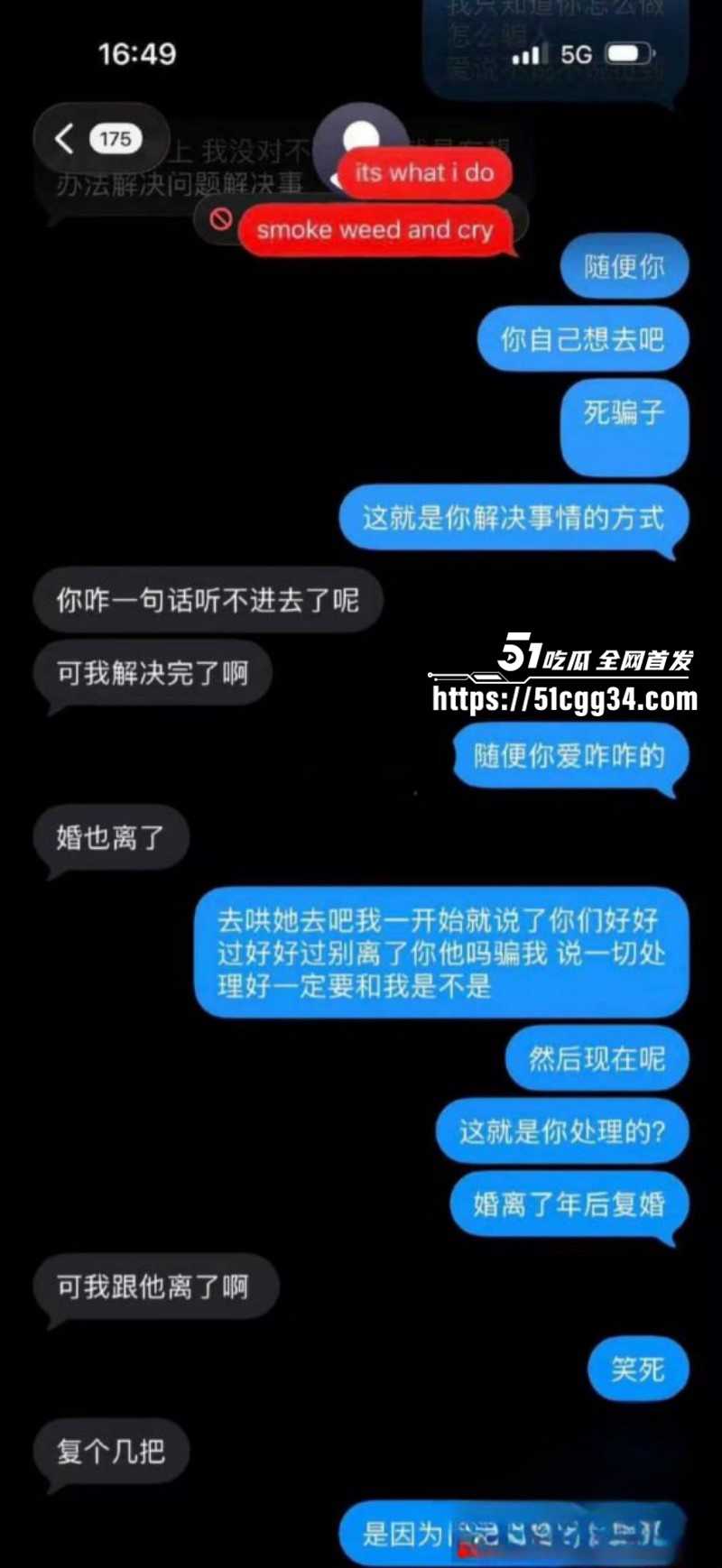 北京博远华兴企业管理公司高管出轨丑闻014 北京博远华兴企业管理公司高管出轨丑闻014