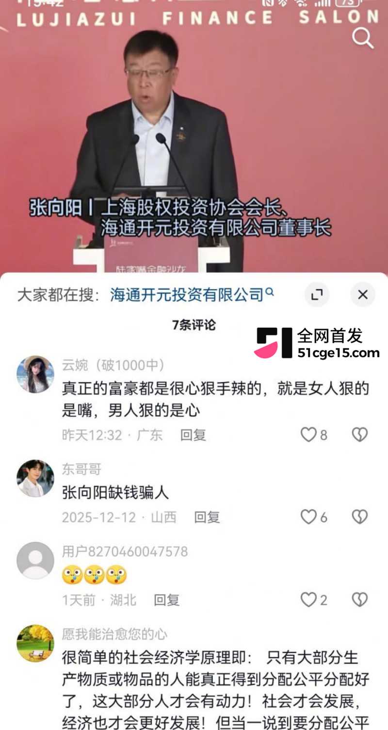 深圳投资大佬 张向阳 被小三张玉强制受孕敲诈巨款37 深圳投资大佬 张向阳 被小三张玉强制受孕敲诈巨款37