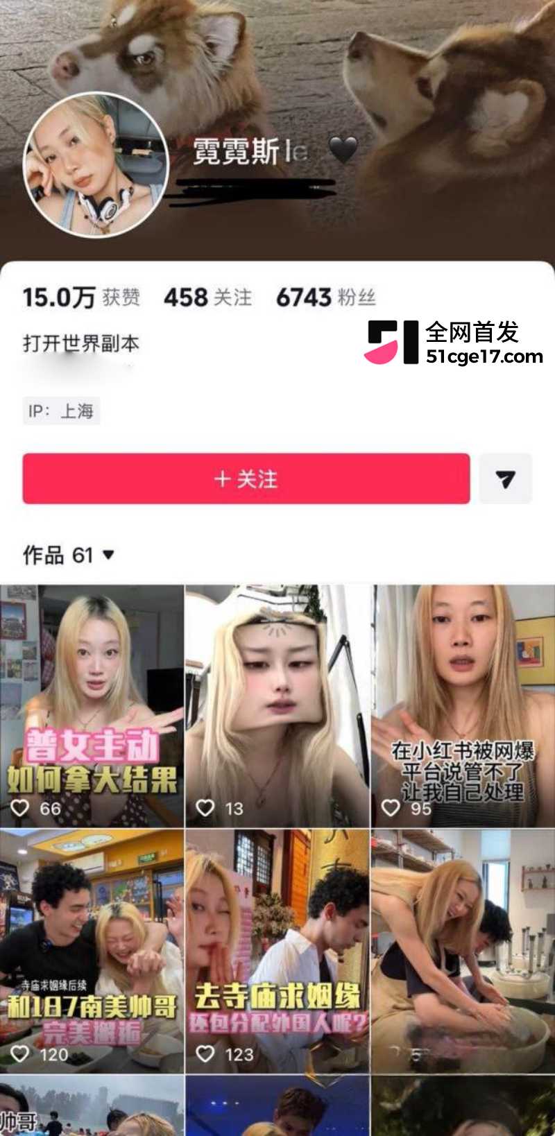 小红书博主 霓霓斯 2 小红书博主 霓霓斯 2