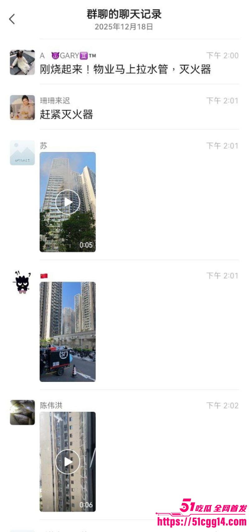 广东珠海香洲区绿景玺悦湾小区业主酒后纵火烧房子 15 广东珠海香洲区绿景玺悦湾小区业主酒后纵火烧房子 15
