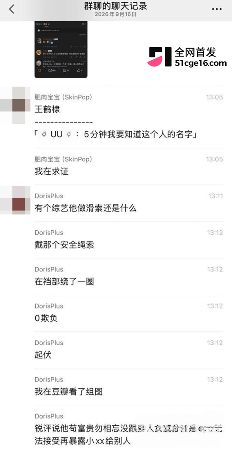 网传王鹤棣丁丁增粗失败 15 拷贝 网传王鹤棣丁丁增粗失败 15 拷贝