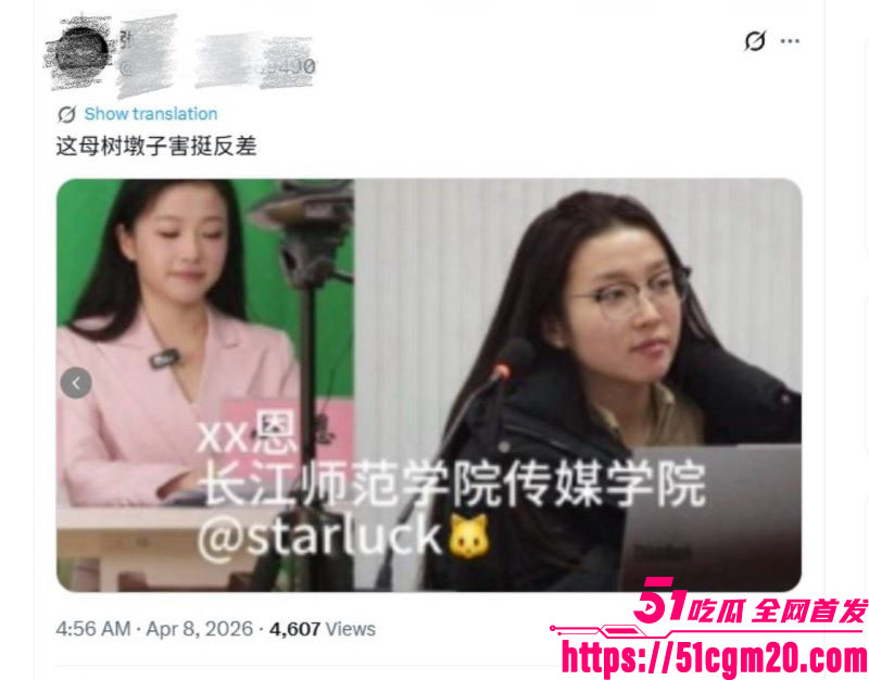长江师范艺术团团长李林恩被彻底开盒 20 长江师范艺术团团长李林恩被彻底开盒 20