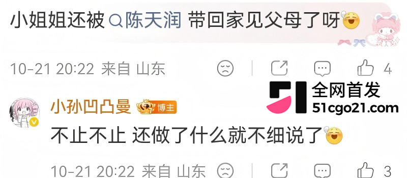 时代峰峻TFING 陈天润 被曝塌房36 时代峰峻TFING 陈天润 被曝塌房36