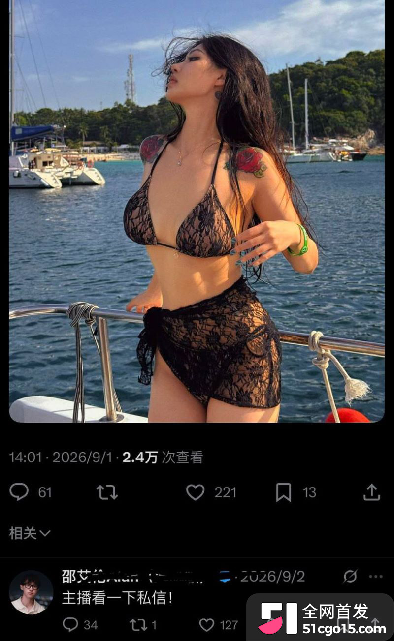 邵艾伦人设全面崩塌 12 邵艾伦人设全面崩塌 12
