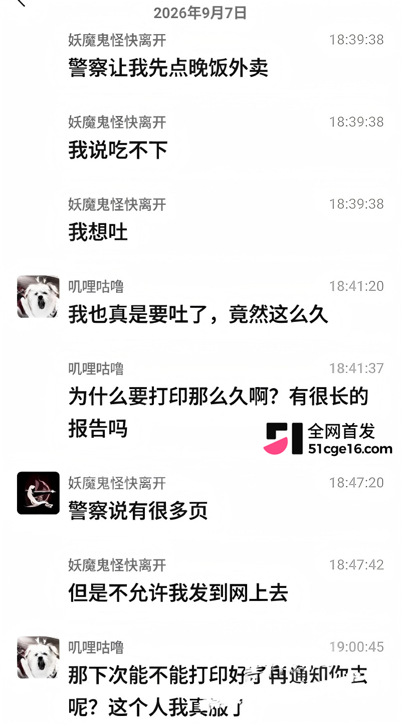 广西三甲医院主任 李锋 被曝猥亵女患者33 广西三甲医院主任 李锋 被曝猥亵女患者33