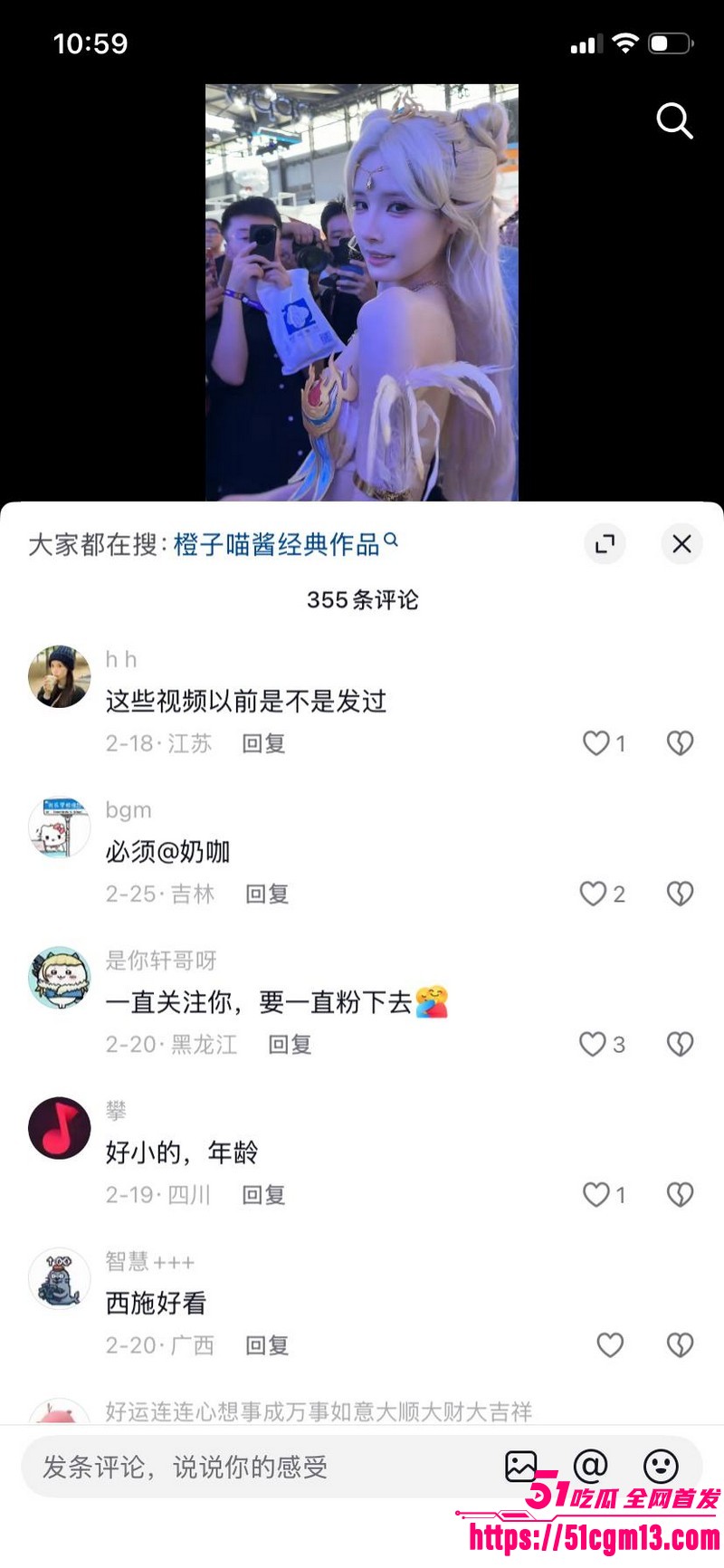 福利姬橙子喵酱让同行喵小吉判10年 12 福利姬橙子喵酱让同行喵小吉判10年 12