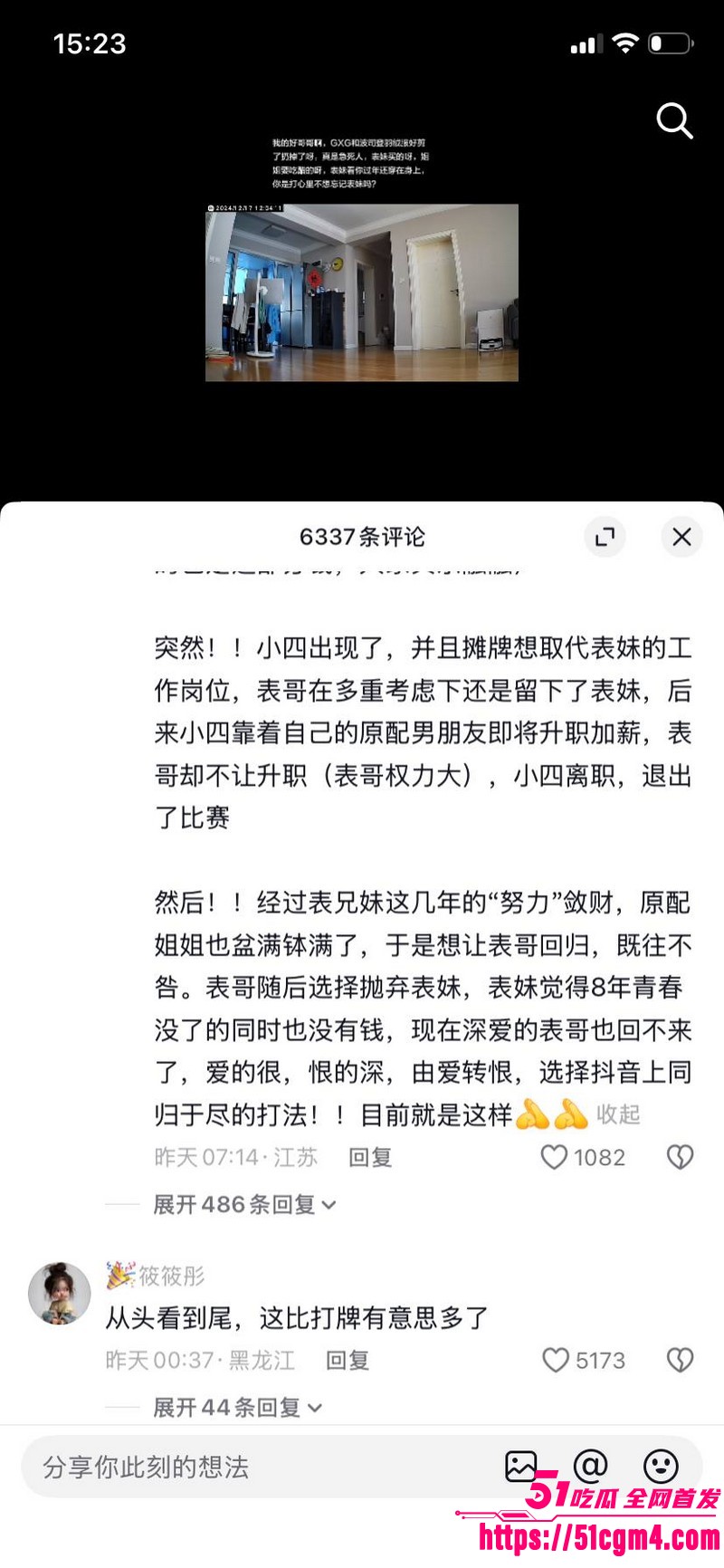上海表哥表妹八年乱伦实锤 64 上海表哥表妹八年乱伦实锤 64