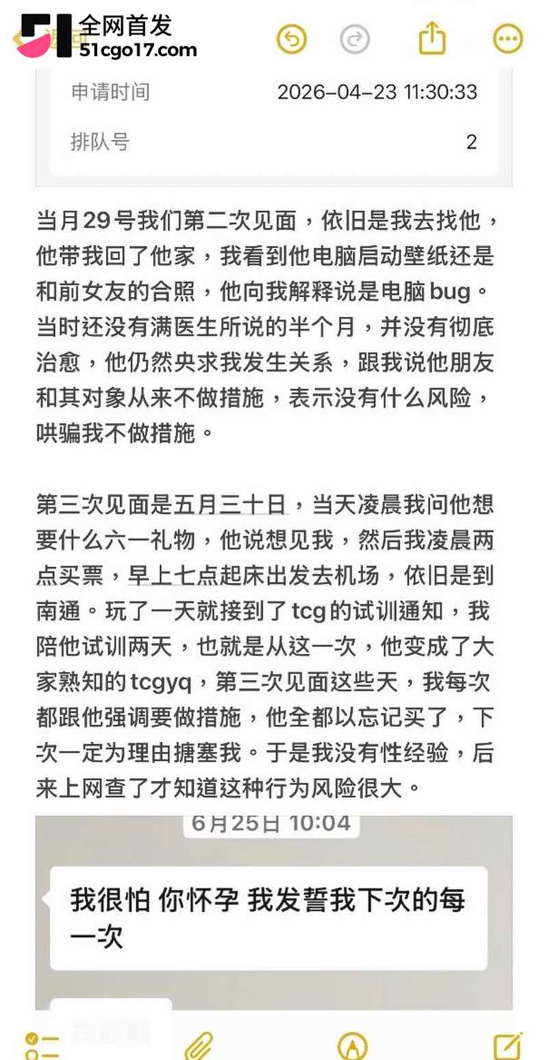 王者荣耀职业选手语钦被女友实锤渣男 2 王者荣耀职业选手语钦被女友实锤渣男 2