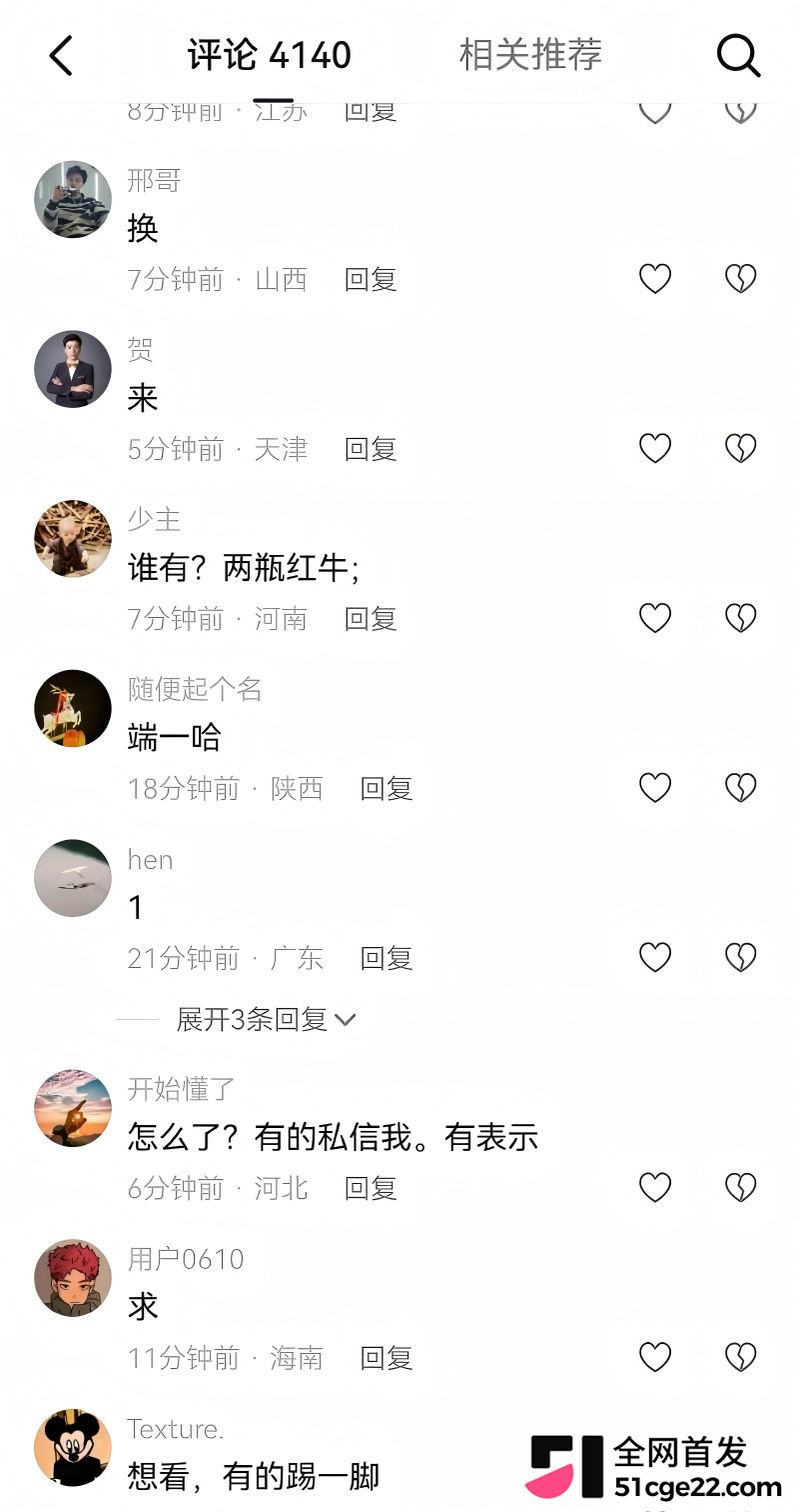 河南鹤壁小网红 文妹儿 惊曝出轨风波16 河南鹤壁小网红 文妹儿 惊曝出轨风波16