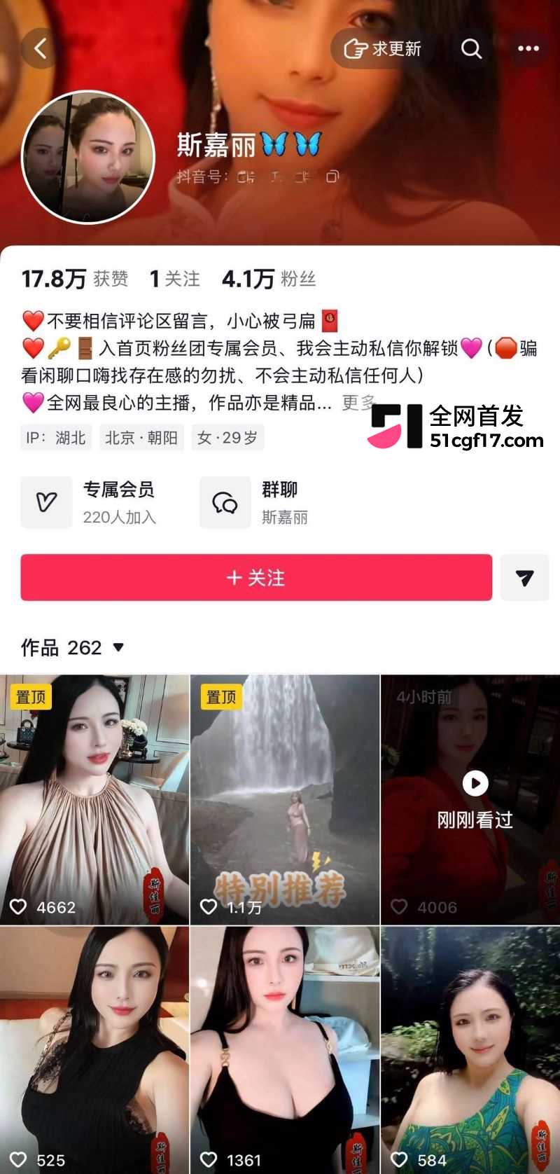 抖音丰腴少妇斯嘉丽被扒下海黑历史 1 抖音丰腴少妇斯嘉丽被扒下海黑历史 1