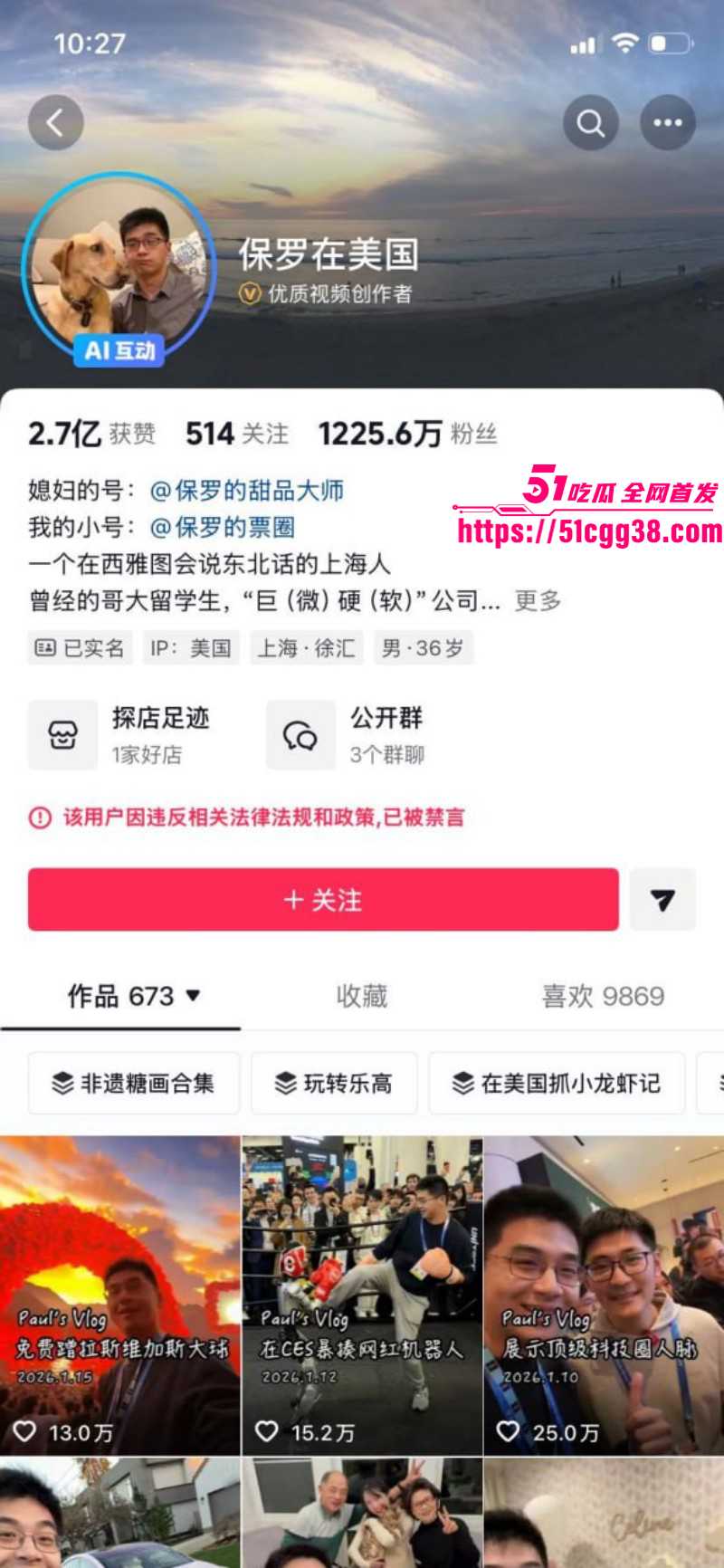 抖音网红保罗在美国直播妻子分娩02 抖音网红保罗在美国直播妻子分娩02