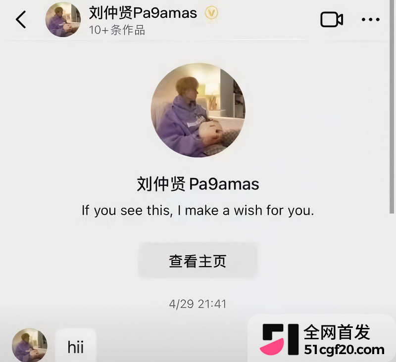 抖音网红Pa9amas刘仲贤闪婚王元君31 抖音网红Pa9amas刘仲贤闪婚王元君31