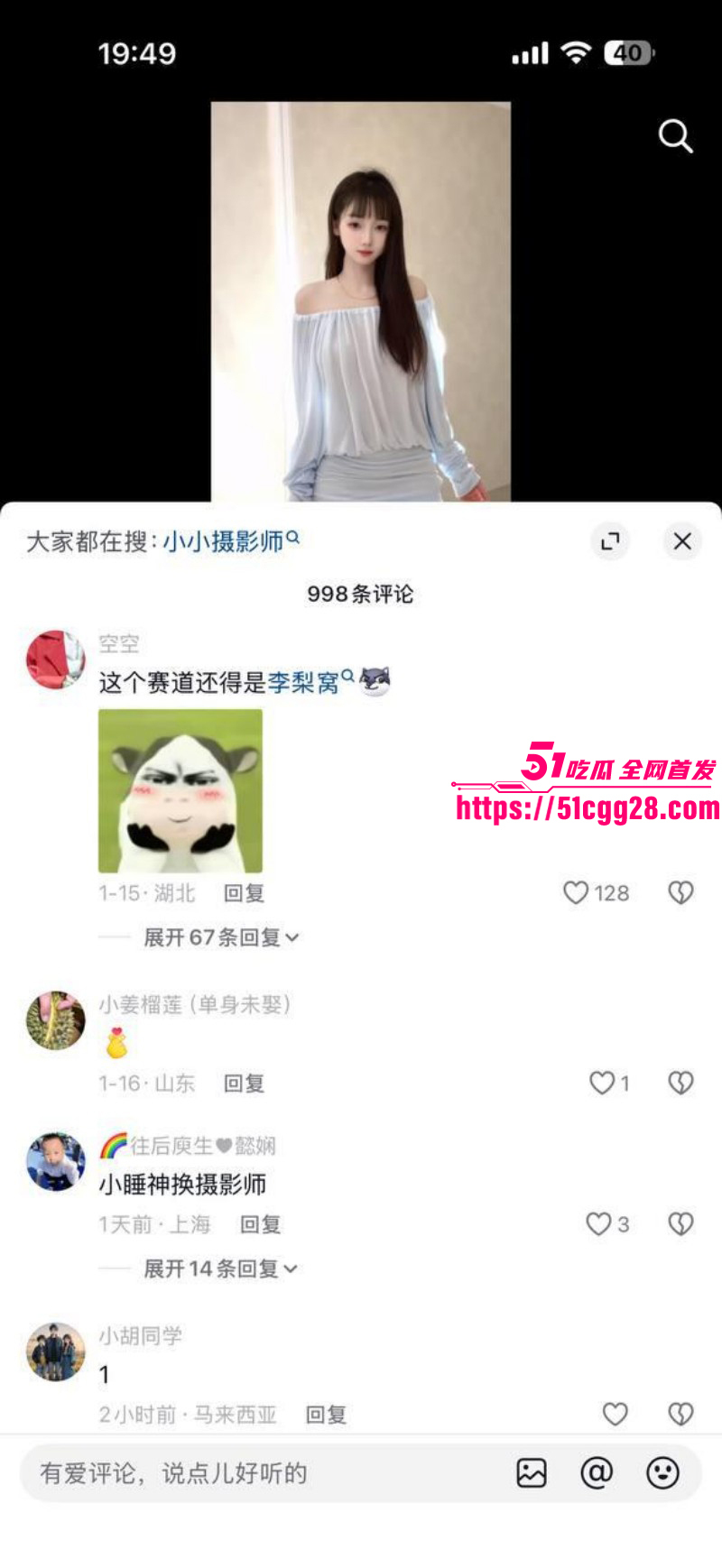 抖音小睡神李梨涡刘季一万钱隐藏版福利011 抖音小睡神李梨涡刘季一万钱隐藏版福利011