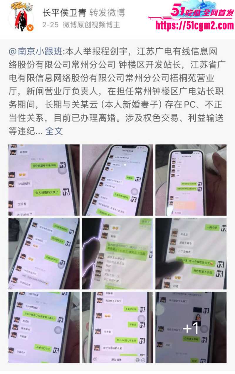 常州广电分公司程剑宇撩骚同事老婆011 常州广电分公司程剑宇撩骚同事老婆011