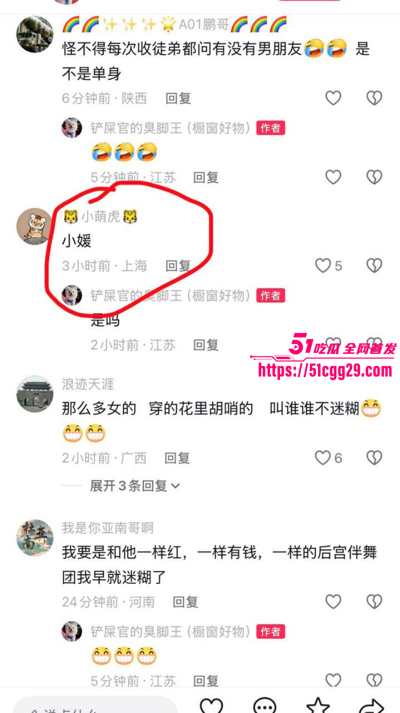 抖音网红木森被红豆直播曝光出轨女徒弟033 抖音网红木森被红豆直播曝光出轨女徒弟033