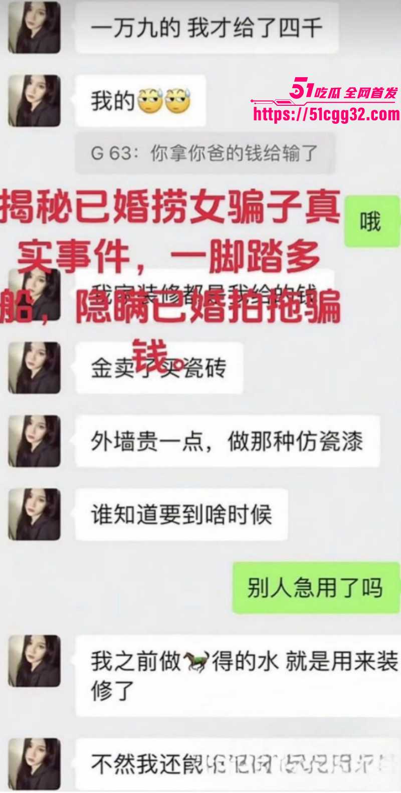 广西已婚捞女郑钰婷被天使哥怒曝私拍019 广西已婚捞女郑钰婷被天使哥怒曝私拍019