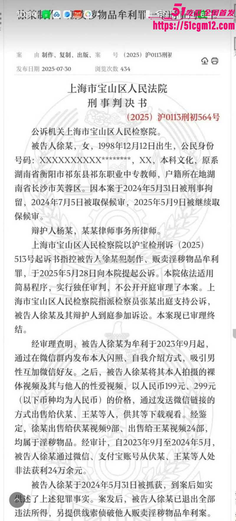 湖南祁东职校95后女老师徐西婷下海卖片011 湖南祁东职校95后女老师徐西婷下海卖片011