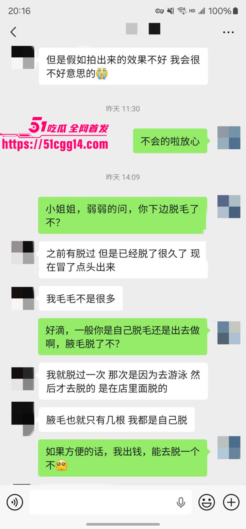 聊天记录2 聊天记录2