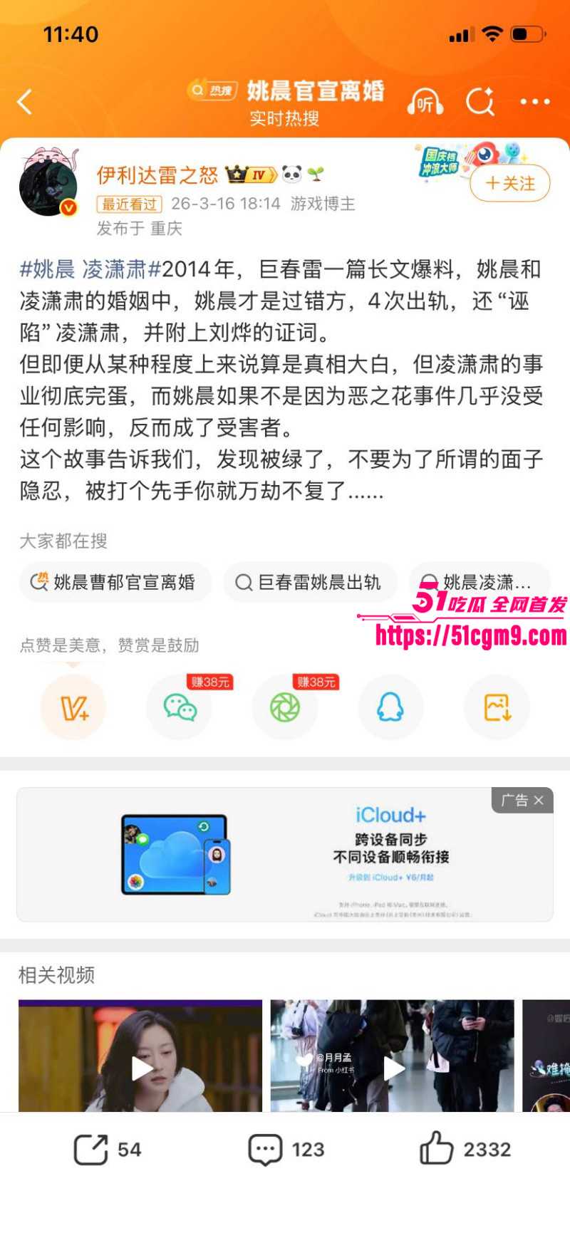 姚晨曹郁官宣离婚016 姚晨曹郁官宣离婚016