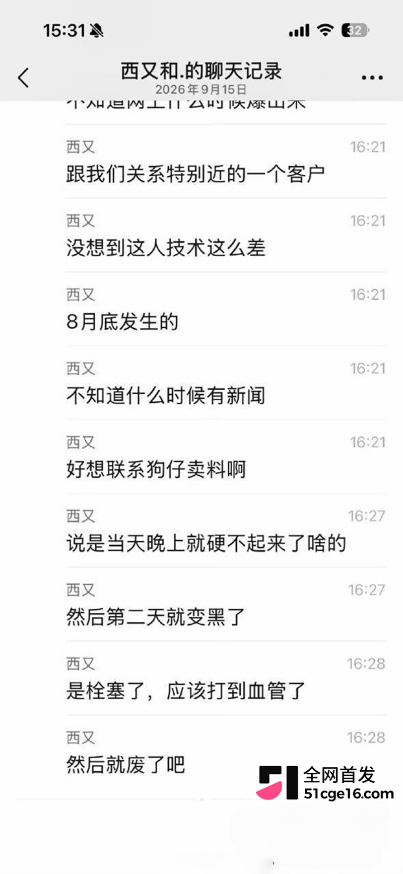 网传王鹤棣丁丁增粗失败 28 拷贝 网传王鹤棣丁丁增粗失败 28 拷贝