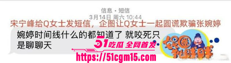 老舅演员宋宁峰婚内出轨Q女士彻底塌房 22 老舅演员宋宁峰婚内出轨Q女士彻底塌房 22