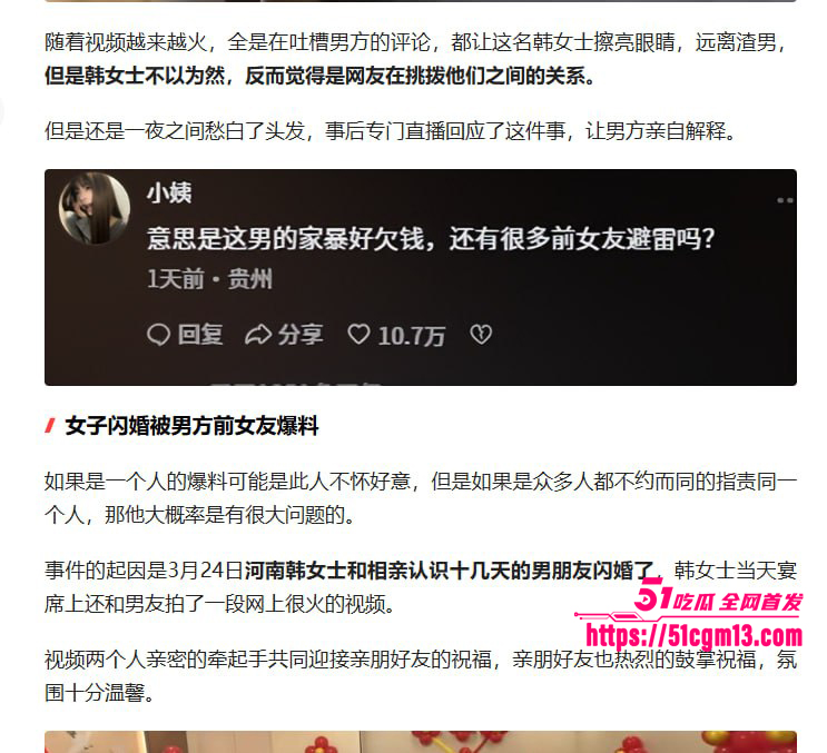 河南小网红韩玉佩老公性爱视频遭前女友曝光与网友互怼事件流出17 河南小网红韩玉佩老公性爱视频遭前女友曝光与网友互怼事件流出17