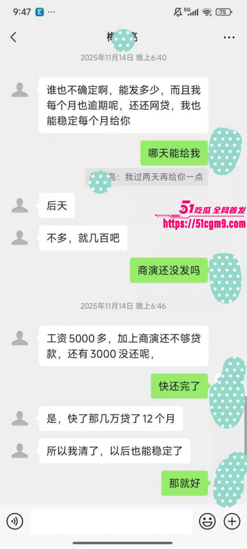 梅九亮被前女友曝光出轨操粉021 梅九亮被前女友曝光出轨操粉021