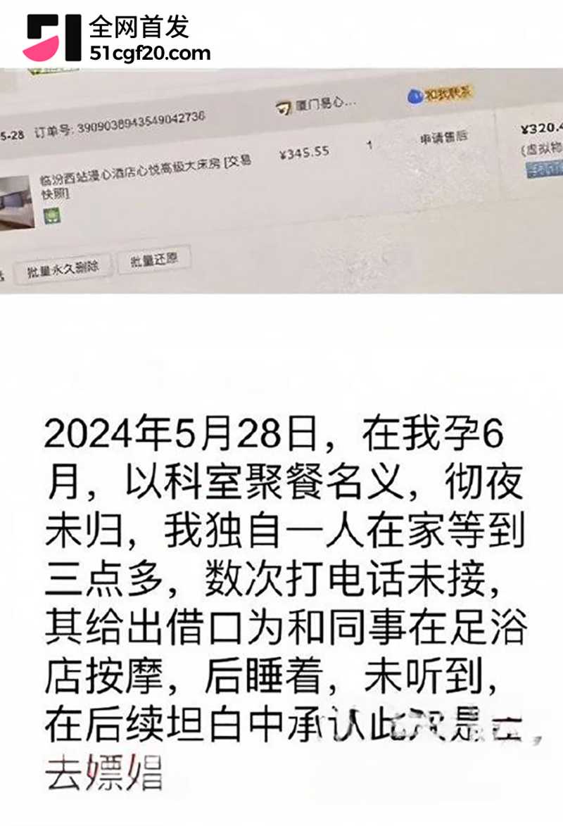 山西临汾市人民医院C区影像科的宋成出轨 11 拷贝