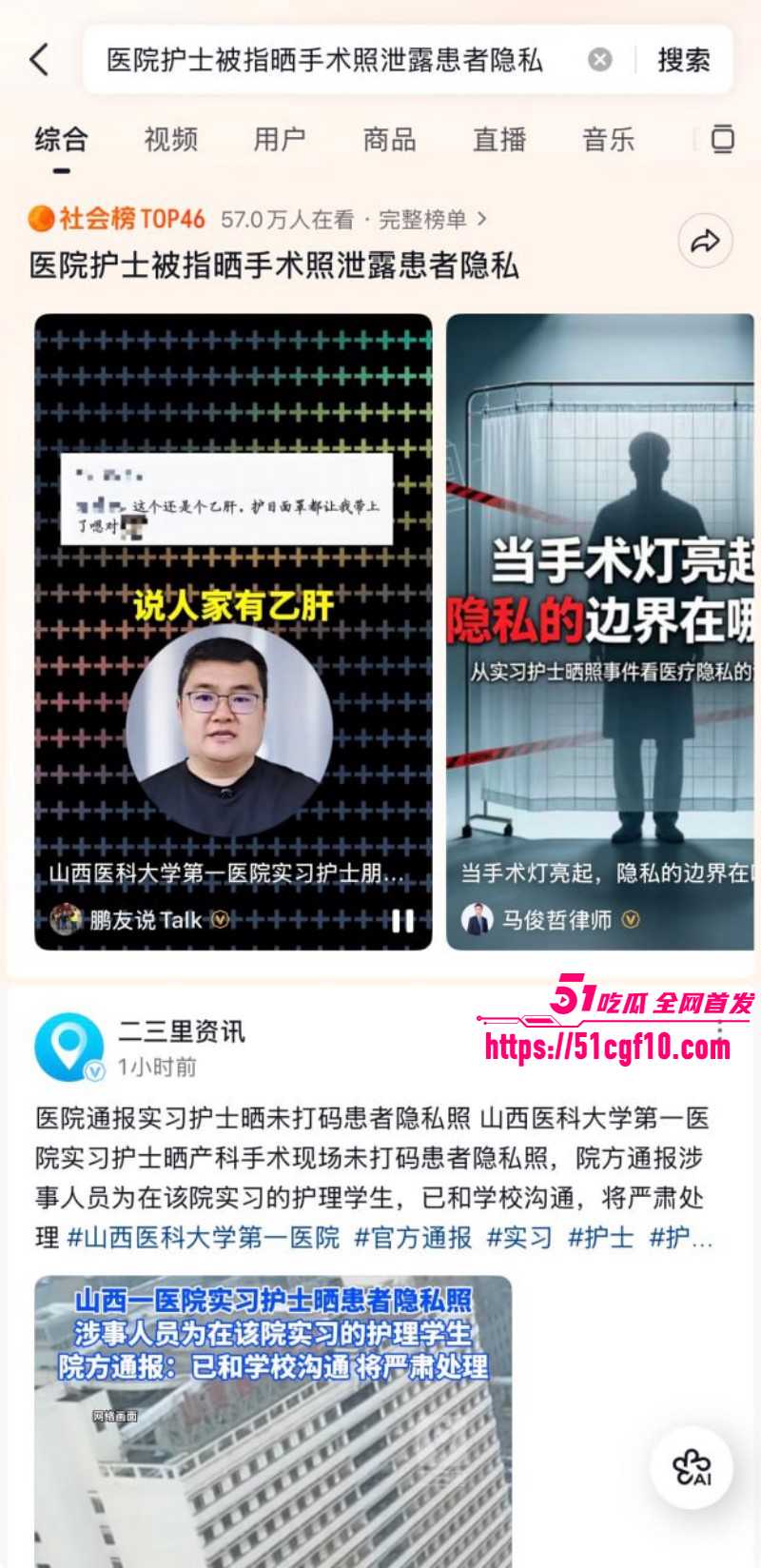 山西某医院实习护士晒患者隐私照01 山西某医院实习护士晒患者隐私照01