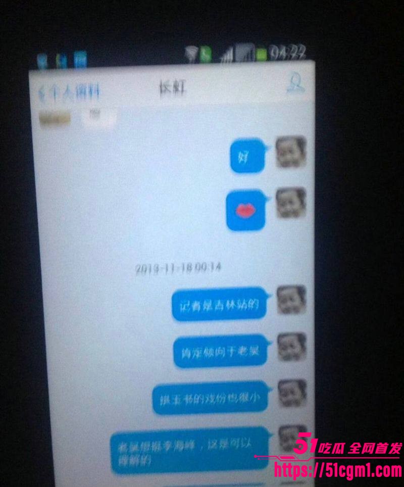 上海财大人文学院院长王献华婚内出轨实锤 44 上海财大人文学院院长王献华婚内出轨实锤 44
