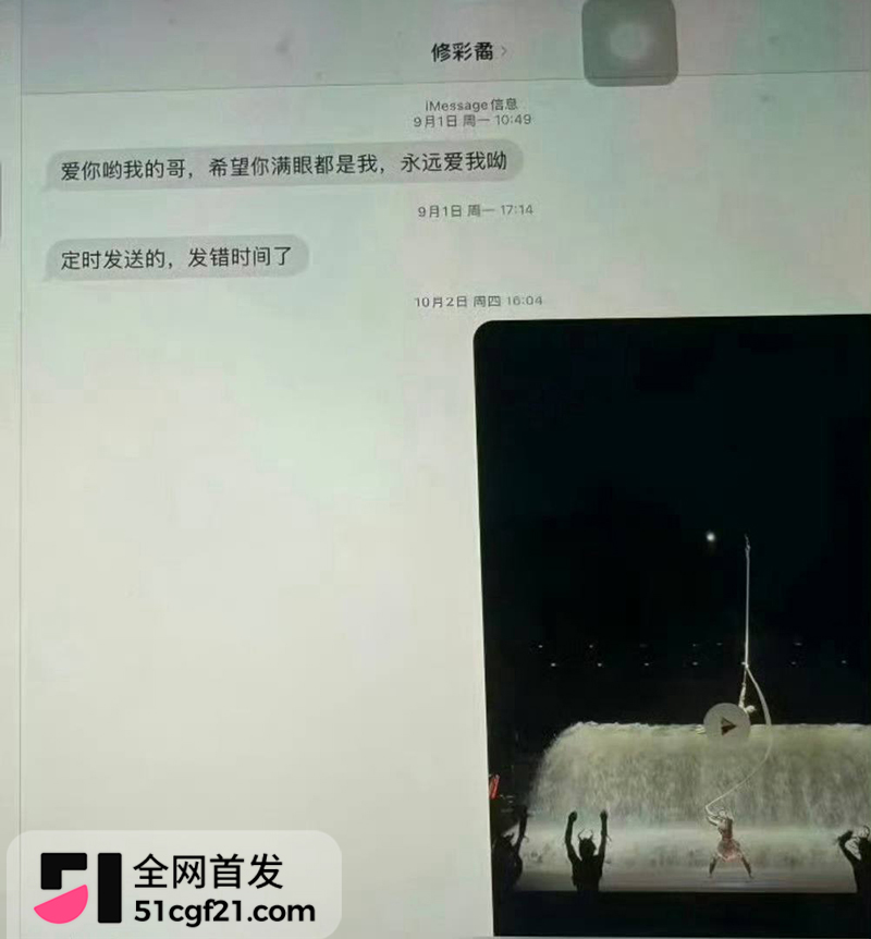 吉林广播电视台公职人员张宇楠婚内出轨24拷贝 吉林广播电视台公职人员张宇楠婚内出轨24拷贝