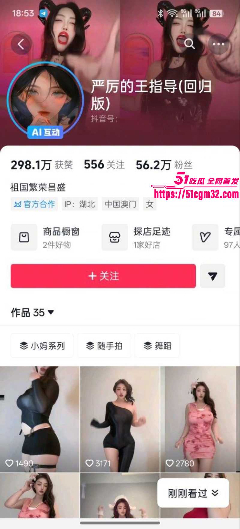 抖音网红 王雨檬 裸舞自慰福利 1 抖音网红 王雨檬 裸舞自慰福利 1