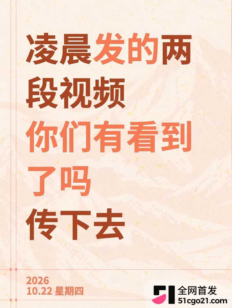 小洛熙妈妈再次发声 凌晨连发两个视频 1 小洛熙妈妈再次发声 凌晨连发两个视频 1