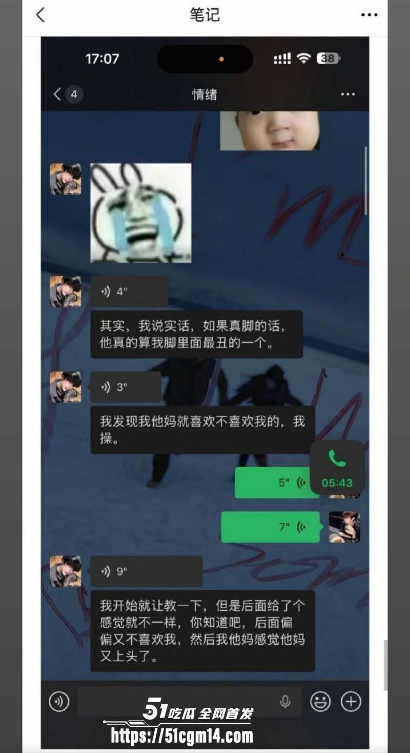 成都酒吧局头谢亚峰被曝出轨家暴018