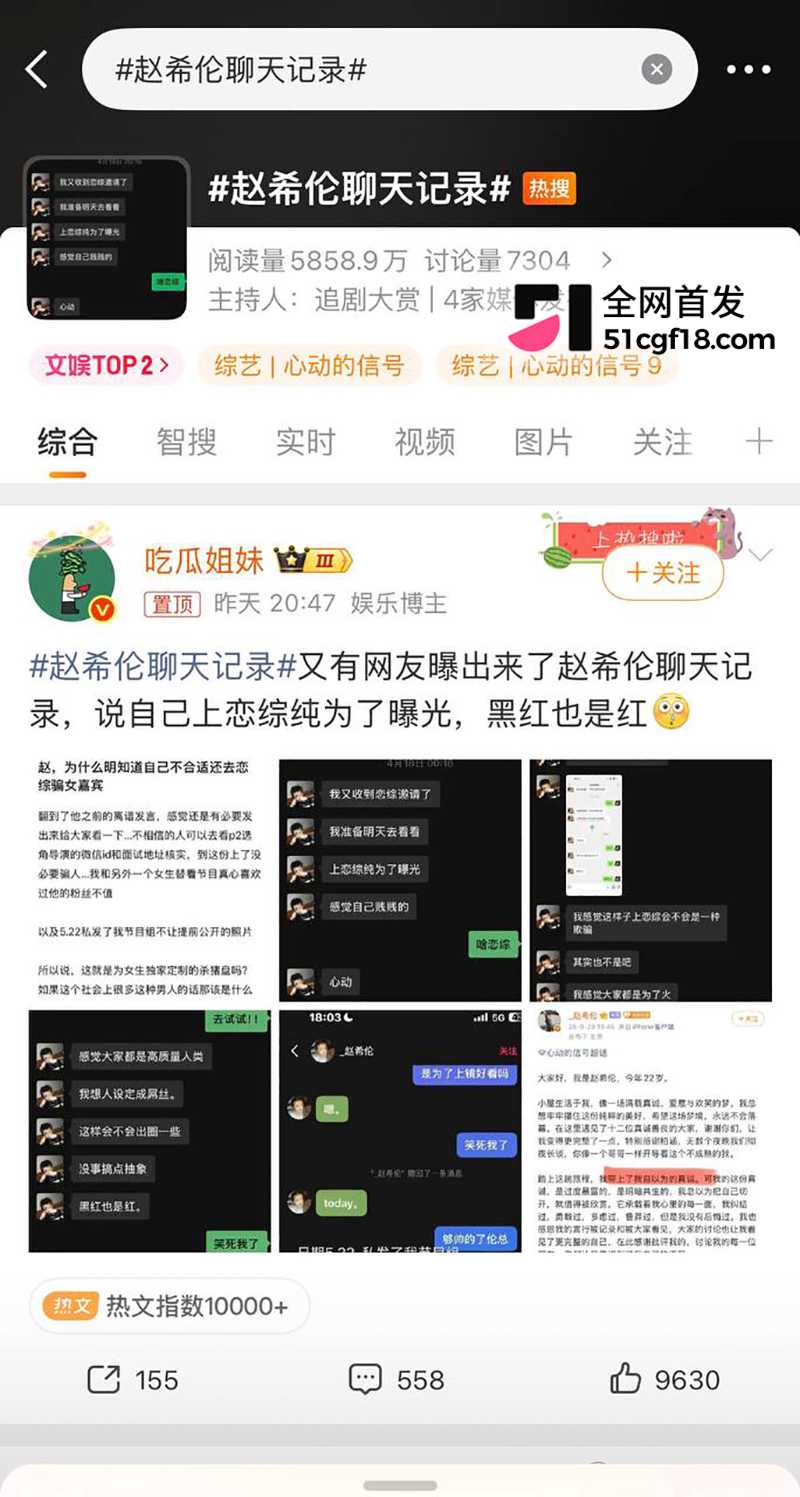 恋综男嘉宾 赵希伦 官宣CP翻车 18 拷贝 恋综男嘉宾 赵希伦 官宣CP翻车 18 拷贝