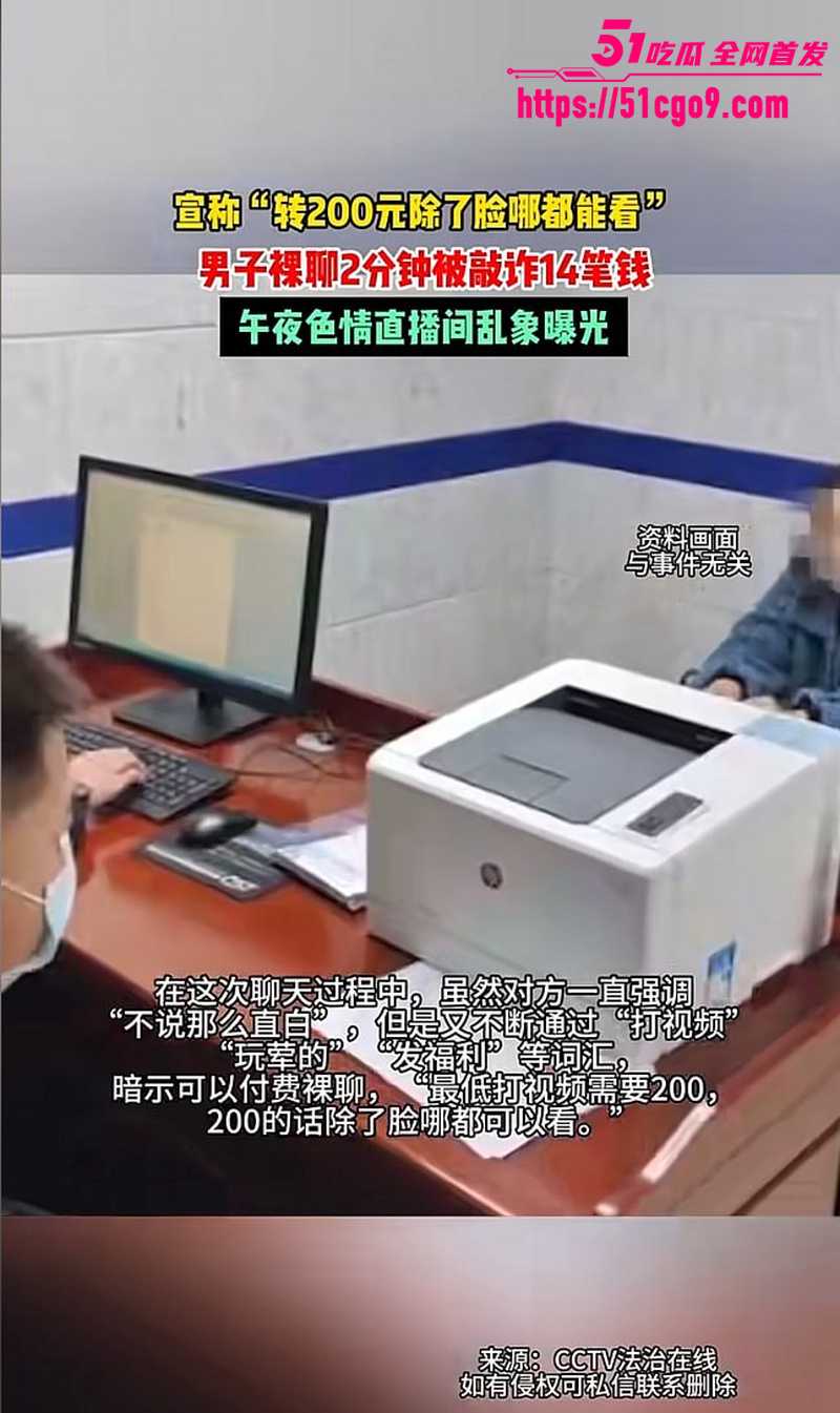 央视出手打击午夜直播乱象 1 央视出手打击午夜直播乱象 1