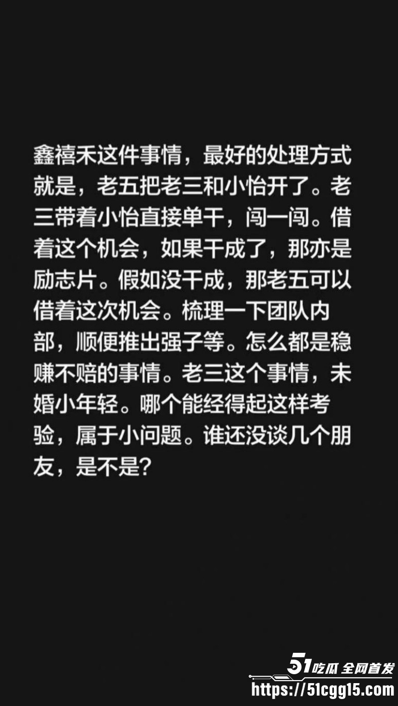 抖音网红鑫禧禾老三小怡完整事件018 抖音网红鑫禧禾老三小怡完整事件018