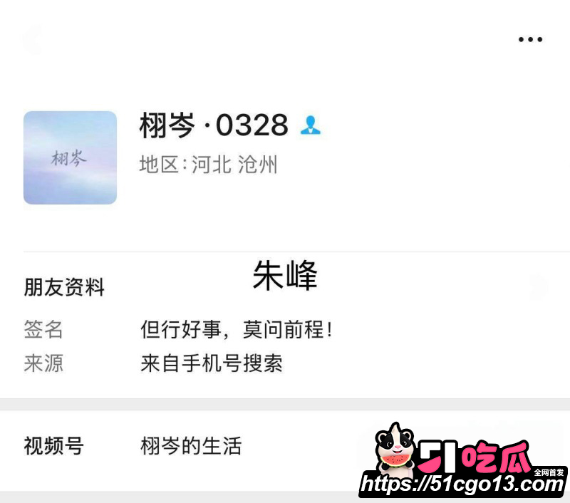 河北任丘一中副校长朱峰私生活混乱传染艾滋02