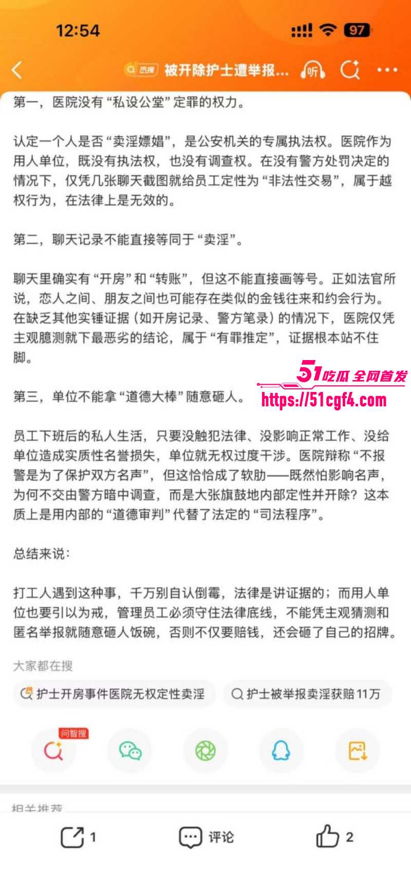 贺州广济医院护士马晓莲开房被开除06 贺州广济医院护士马晓莲开房被开除06