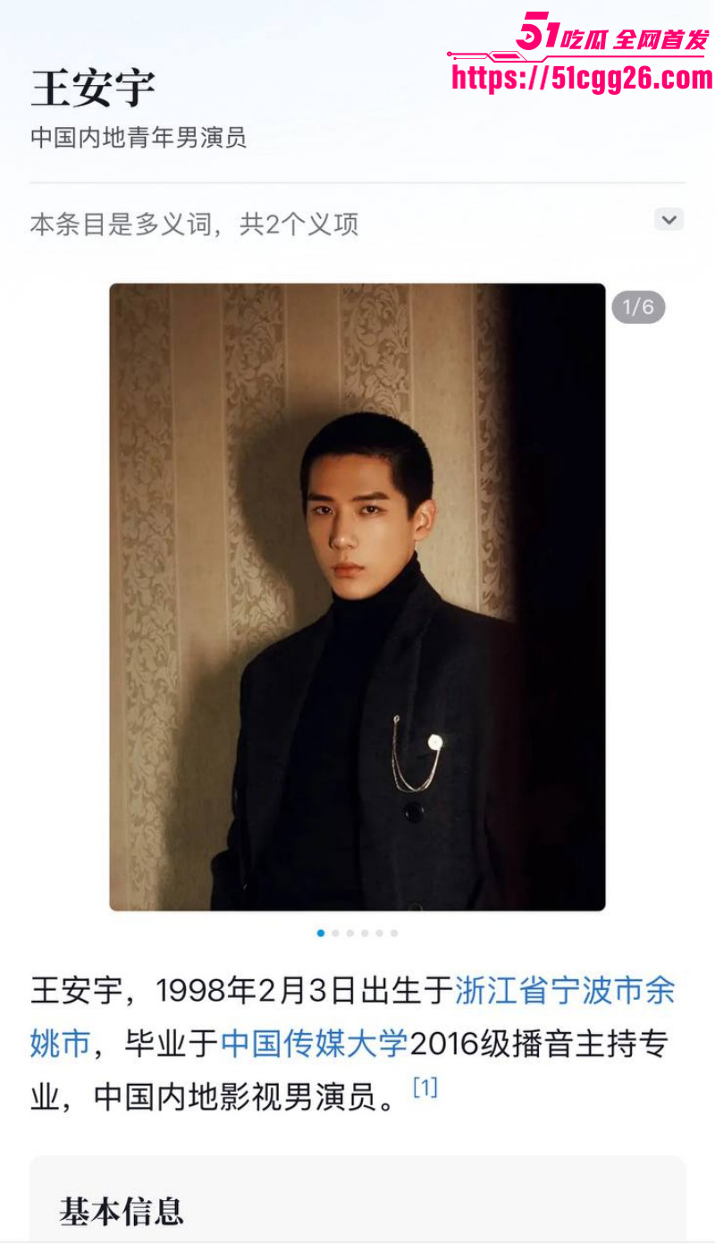 95后小鲜肉王安宇被曝与关晓彤同居03 95后小鲜肉王安宇被曝与关晓彤同居03