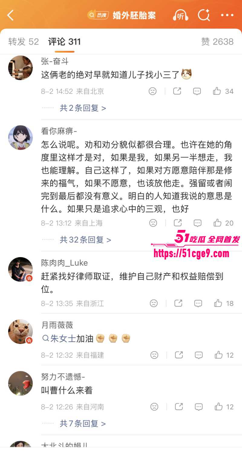 江苏无锡婚外胚胎案020 江苏无锡婚外胚胎案020
