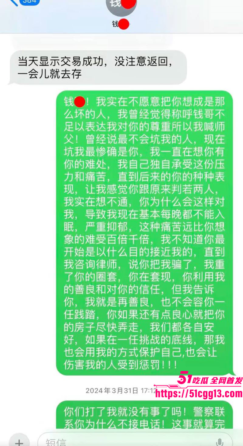 河北定州女网红阿火当小三曝光 32 河北定州女网红阿火当小三曝光 32