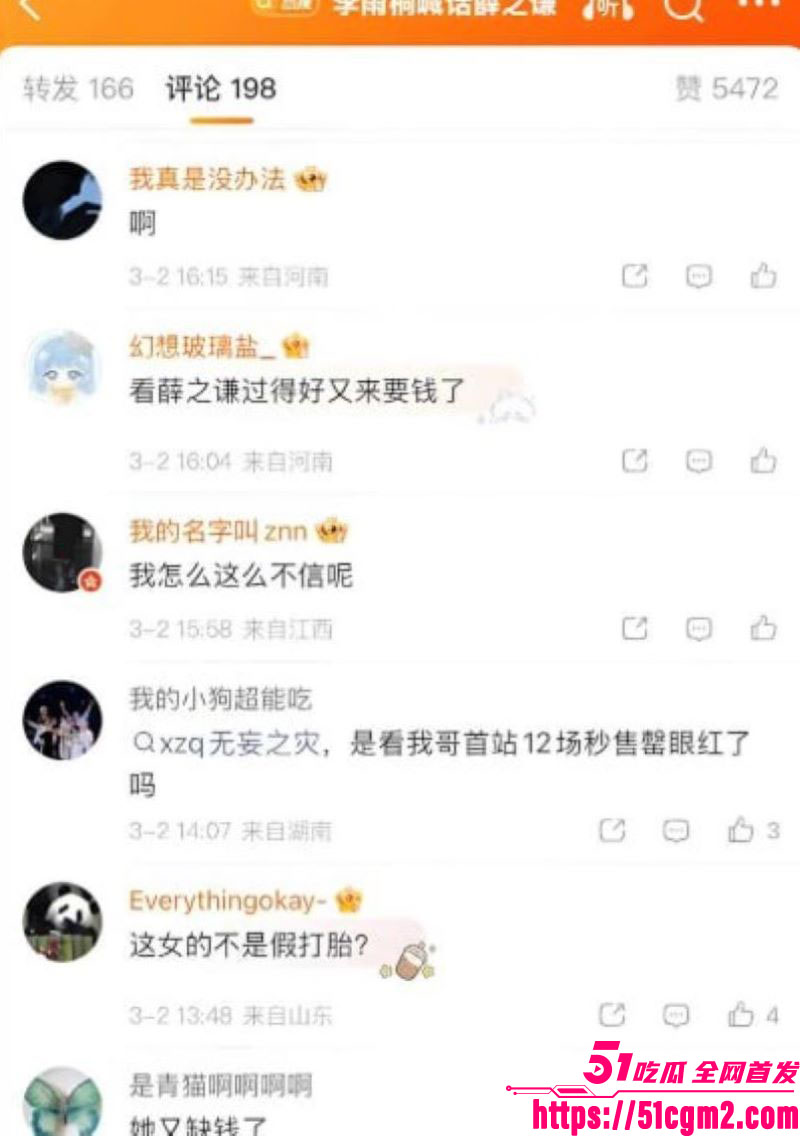 李雨桐实名怒斥薛之谦重婚罪 37 李雨桐实名怒斥薛之谦重婚罪 37