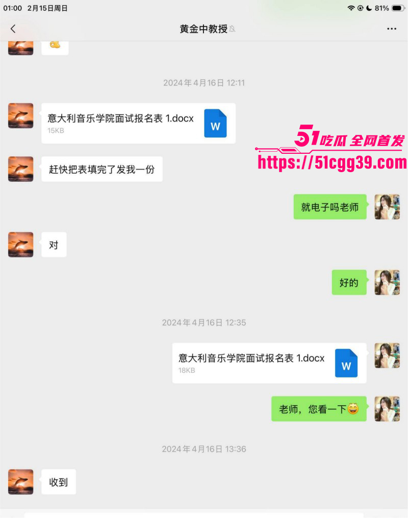 知名歌手黄子弘凡父亲黄金中被曝诈骗043 知名歌手黄子弘凡父亲黄金中被曝诈骗043