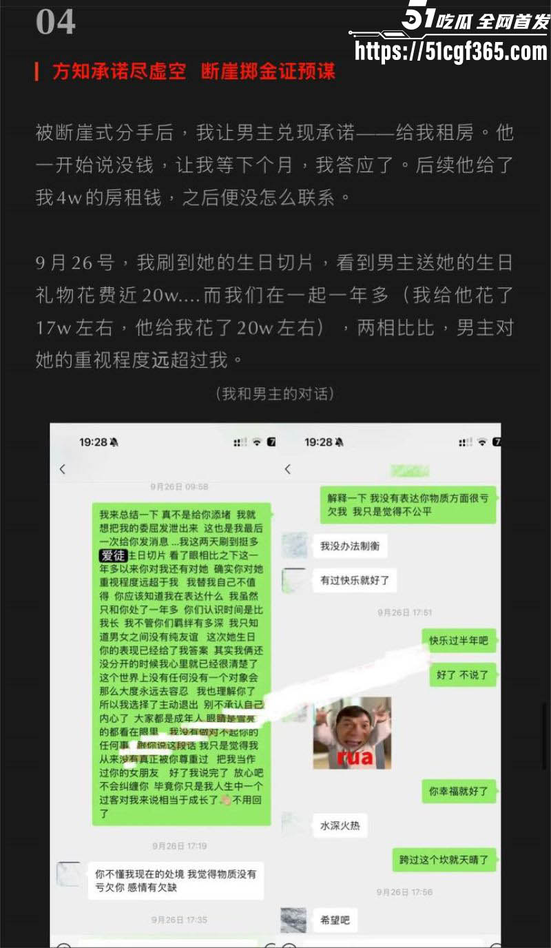 抖音400万粉网红艾瑞吧弟出轨女徒弟崩盘 13 抖音400万粉网红艾瑞吧弟出轨女徒弟崩盘 13
