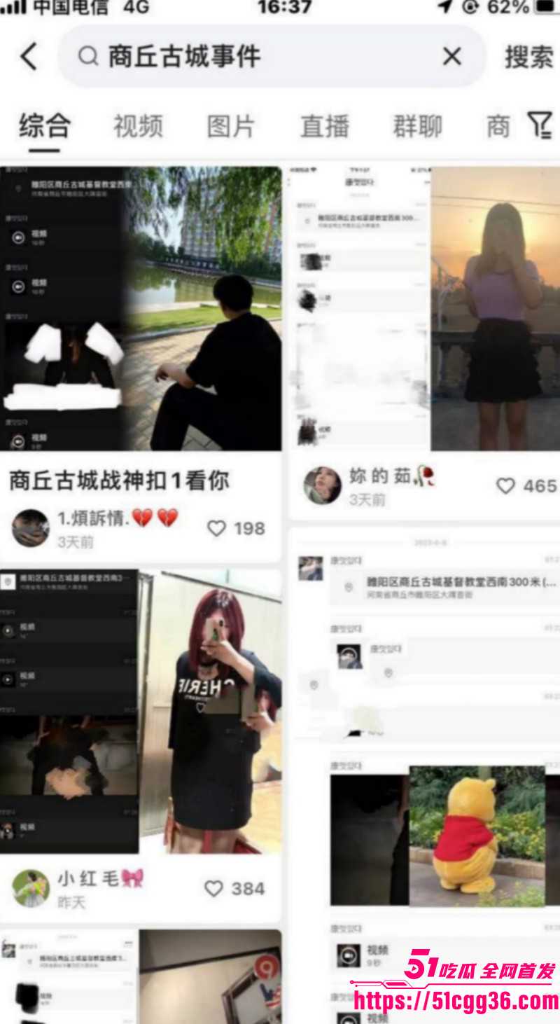 河南商丘古城教堂激战事件02 河南商丘古城教堂激战事件02