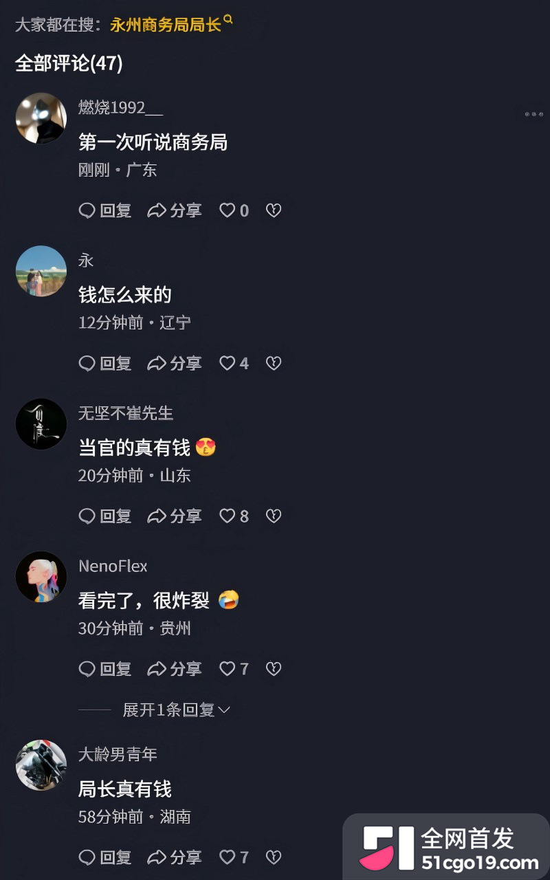 湖南永州商务局长 周晓芬 婚内出轨离婚13
