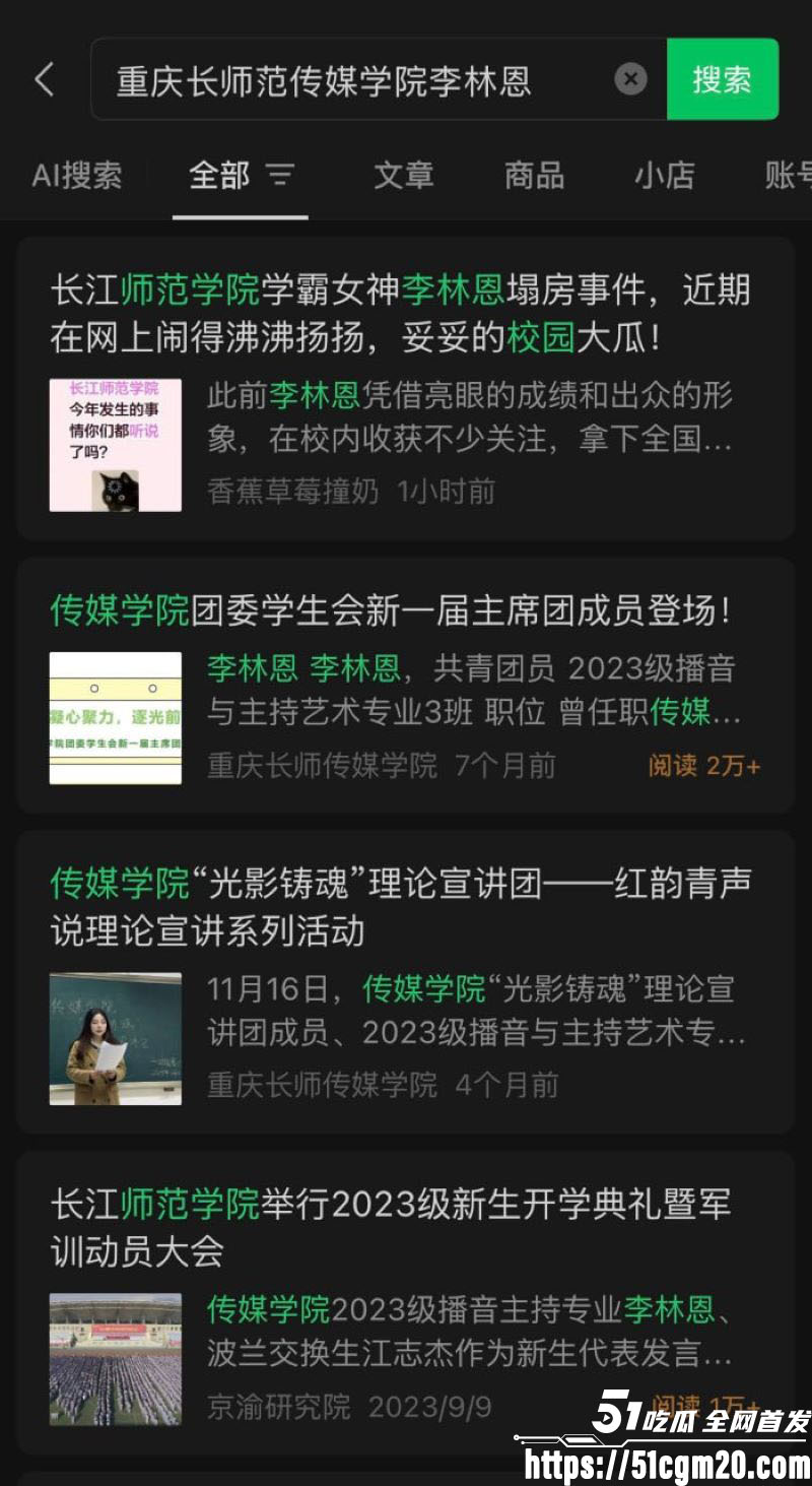 长江师范艺术团团长李林恩被彻底开盒 19 长江师范艺术团团长李林恩被彻底开盒 19