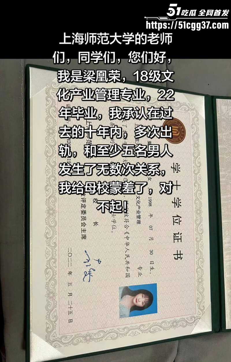 广西玉林小红书员工梁凰荣出轨事件02 广西玉林小红书员工梁凰荣出轨事件02