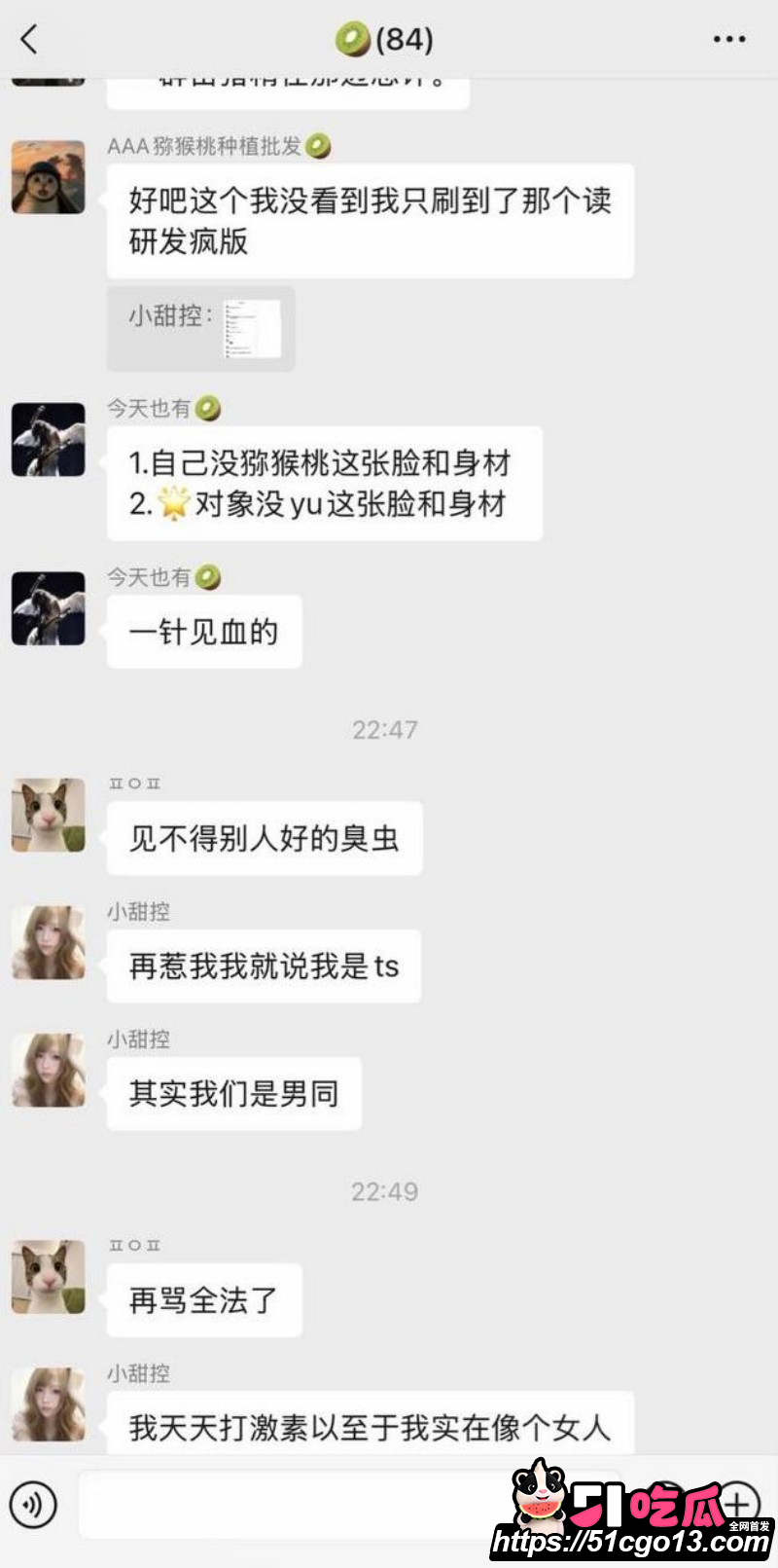四爱圈塌房大瓜47 四爱圈塌房大瓜47